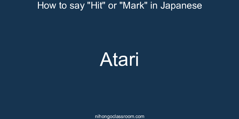 How to say "Hit" or "Mark" in Japanese atari