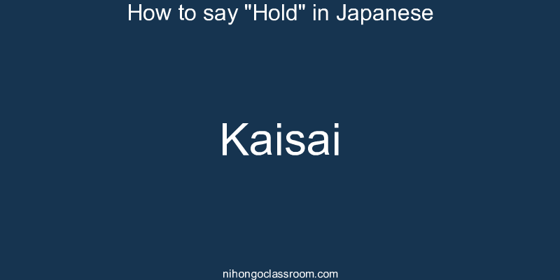 How to say "Hold" in Japanese kaisai