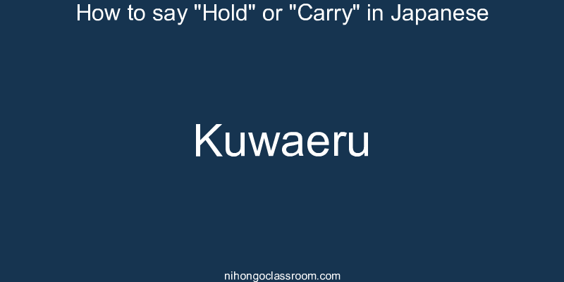 How to say "Hold" or "Carry" in Japanese kuwaeru