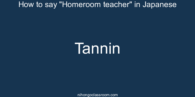 How to say "Homeroom teacher" in Japanese tannin