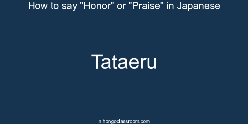 How to say "Honor" or "Praise" in Japanese tataeru