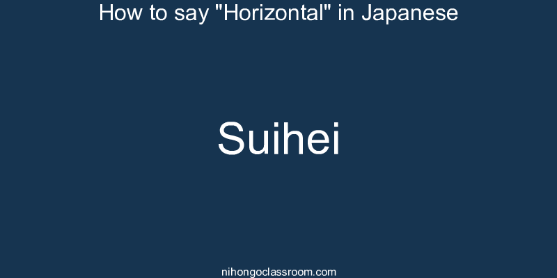 How to say "Horizontal" in Japanese suihei