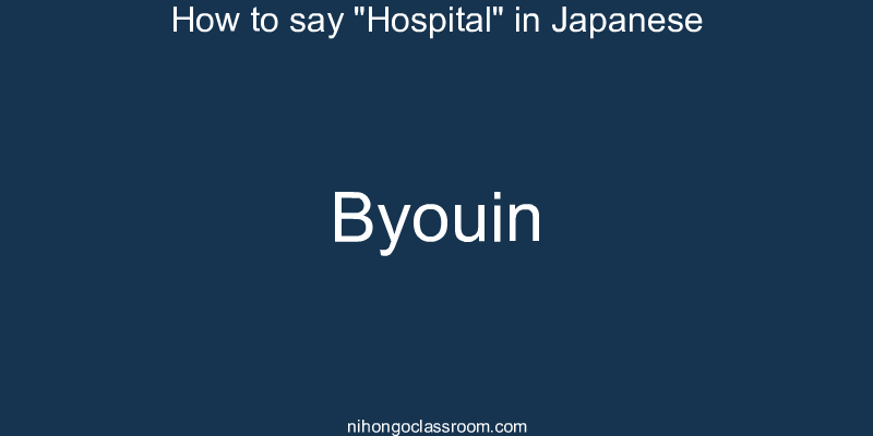 How to say "Hospital" in Japanese byouin