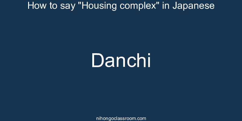 How to say "Housing complex" in Japanese danchi