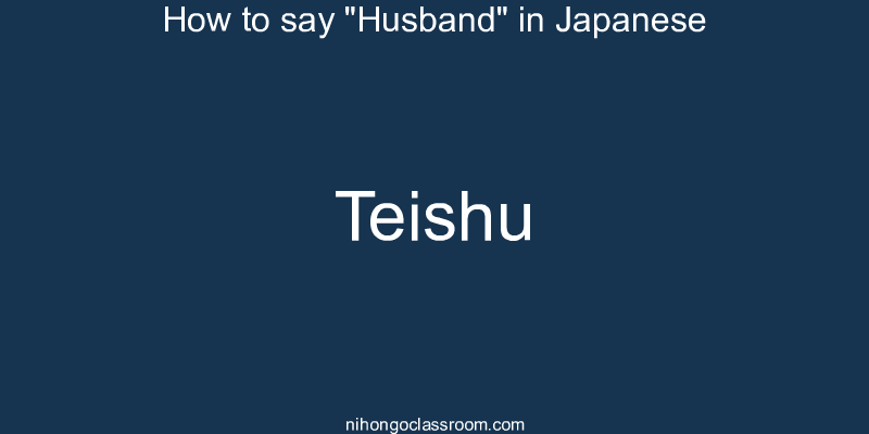 How to say "Husband" in Japanese teishu