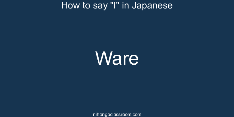 How to say "I" in Japanese ware
