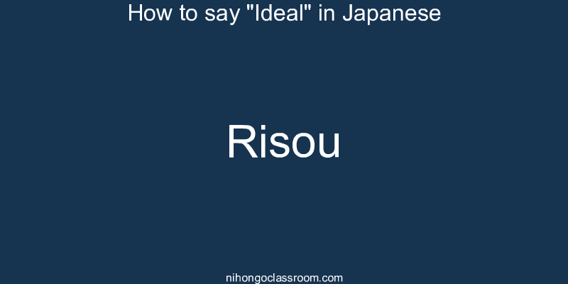 How to say "Ideal" in Japanese risou