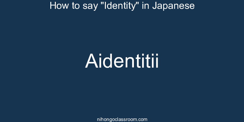 How to say "Identity" in Japanese aidentitii