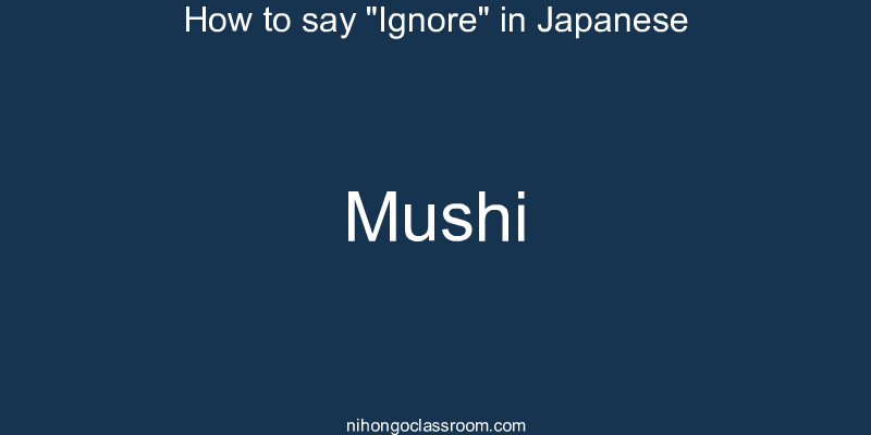 How to say "Ignore" in Japanese mushi