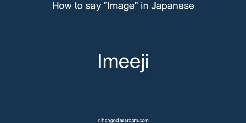 How to say "Image" in Japanese imeeji