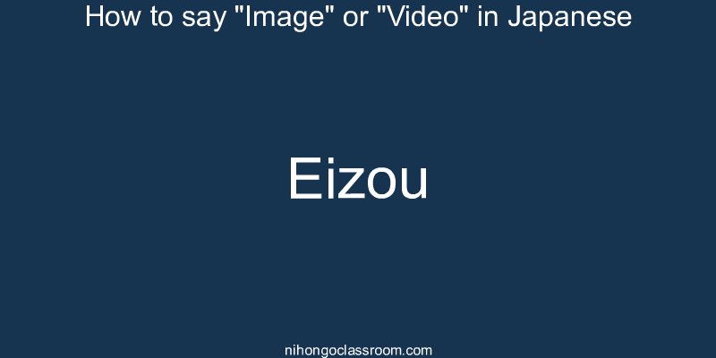 How to say "Image" or "Video" in Japanese eizou