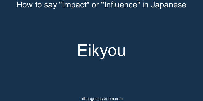 How to say "Impact" or "Influence" in Japanese eikyou