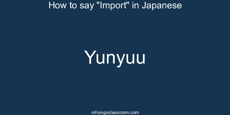 How to say "Import" in Japanese yunyuu