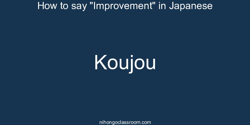 How to say "Improvement" in Japanese koujou