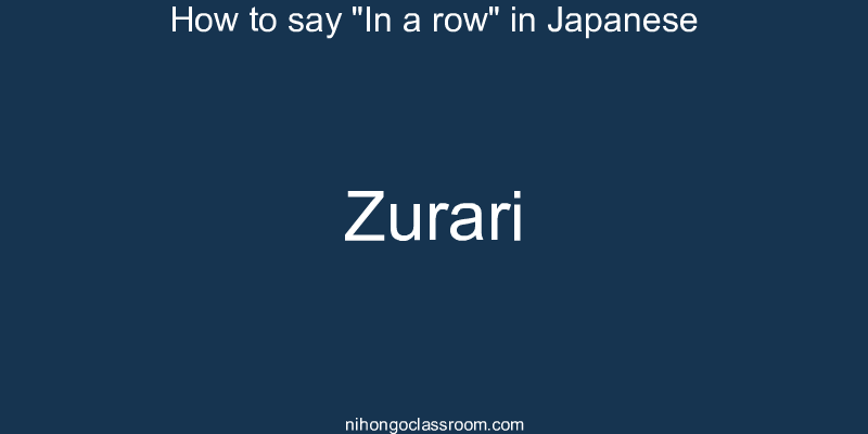 How to say "In a row" in Japanese zurari