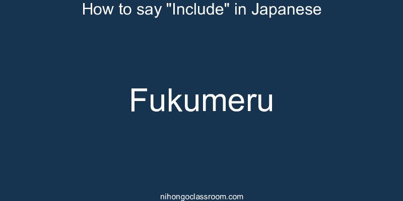 How to say "Include" in Japanese fukumeru