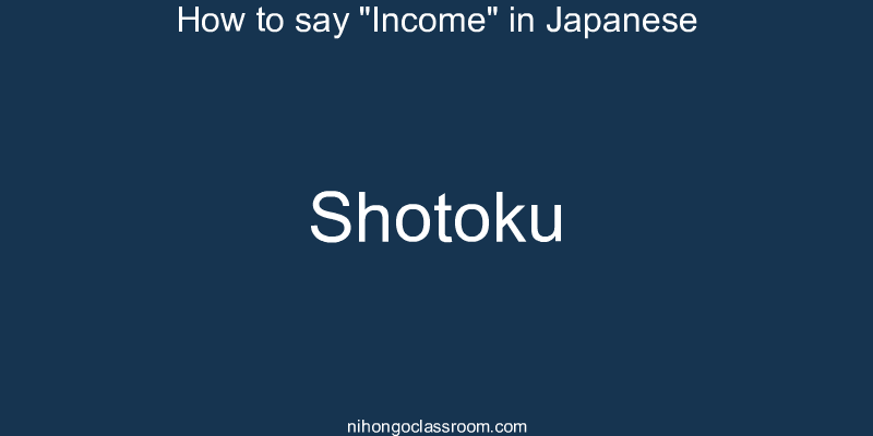 How to say "Income" in Japanese shotoku