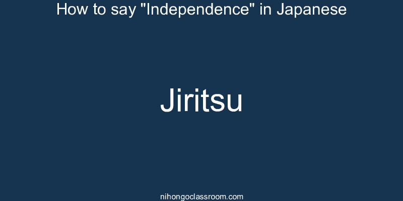 How to say "Independence" in Japanese jiritsu