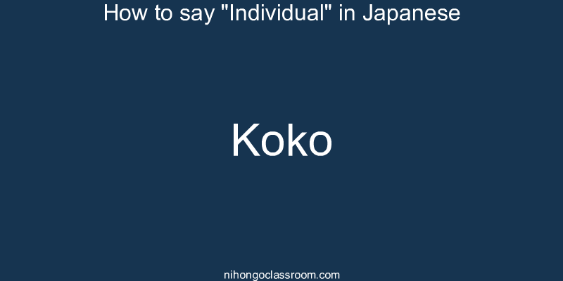 How to say "Individual" in Japanese koko