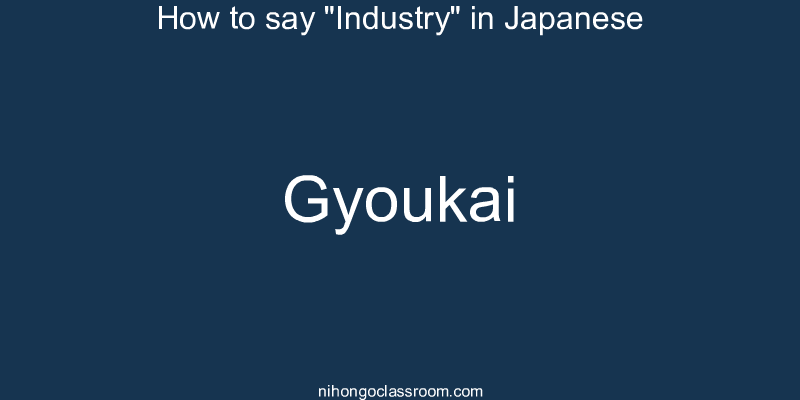 How to say "Industry" in Japanese gyoukai