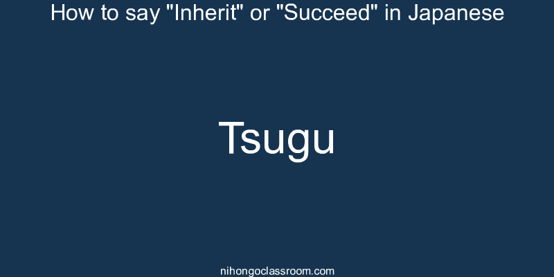 How to say "Inherit" or "Succeed" in Japanese tsugu