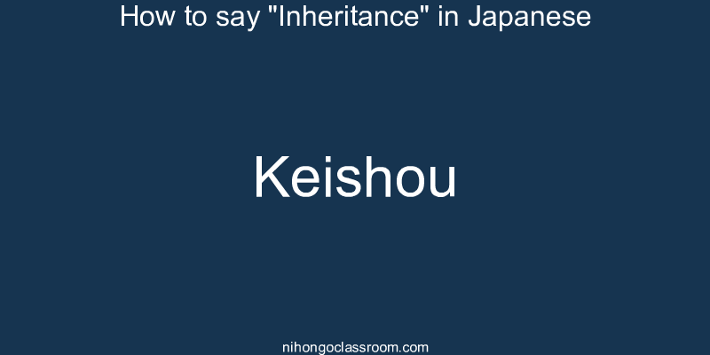 How to say "Inheritance" in Japanese keishou