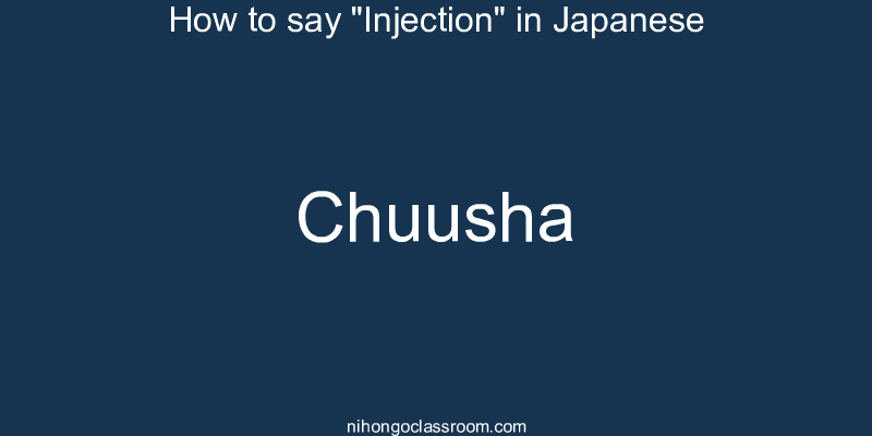How to say "Injection" in Japanese chuusha