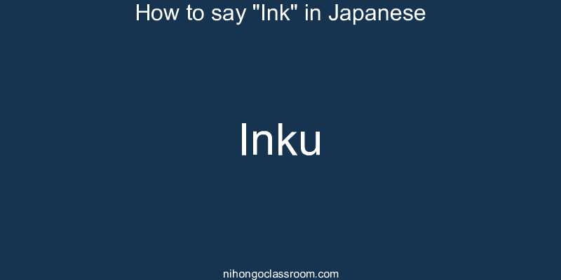 How to say "Ink" in Japanese inku