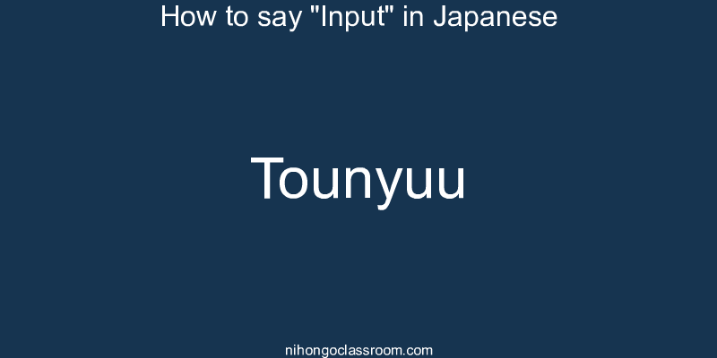 How to say "Input" in Japanese tounyuu