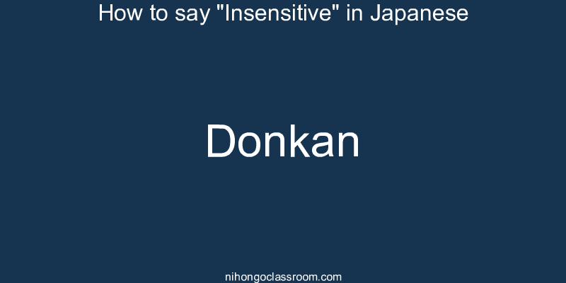 How to say "Insensitive" in Japanese donkan