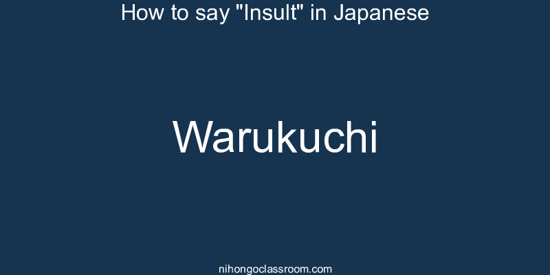 How to say "Insult" in Japanese warukuchi