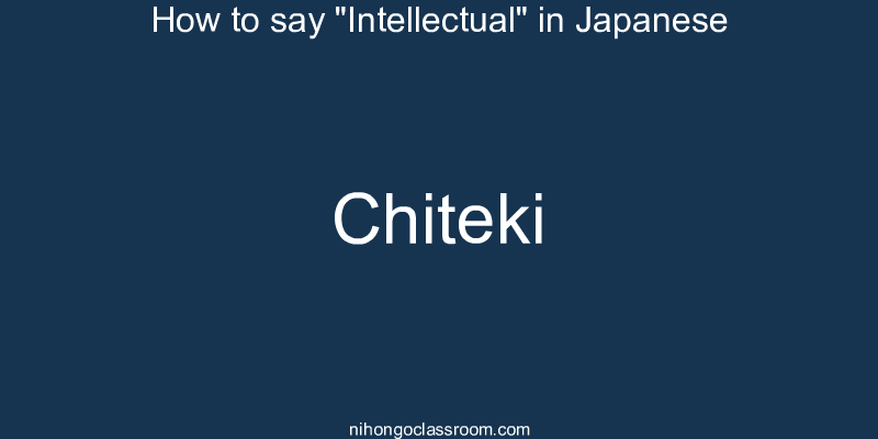 How to say "Intellectual" in Japanese chiteki