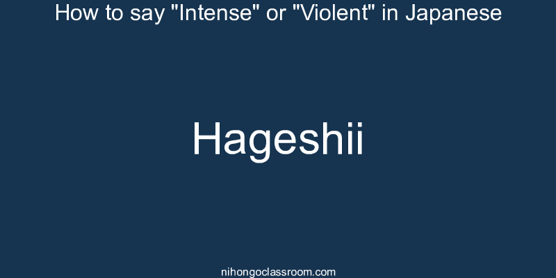 How to say "Intense" or "Violent" in Japanese hageshii