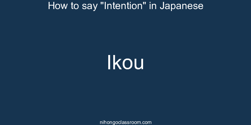 How to say "Intention" in Japanese ikou