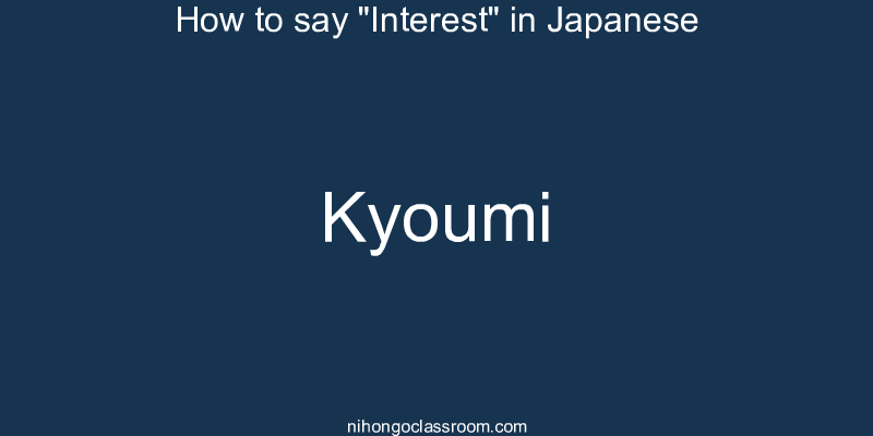 How to say "Interest" in Japanese kyoumi