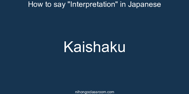 How to say "Interpretation" in Japanese kaishaku