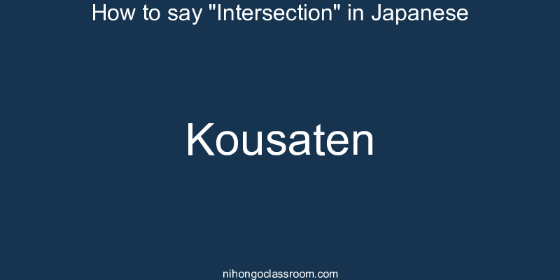 How to say "Intersection" in Japanese kousaten