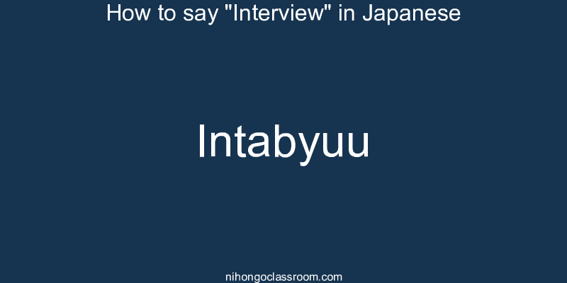 How to say "Interview" in Japanese intabyuu