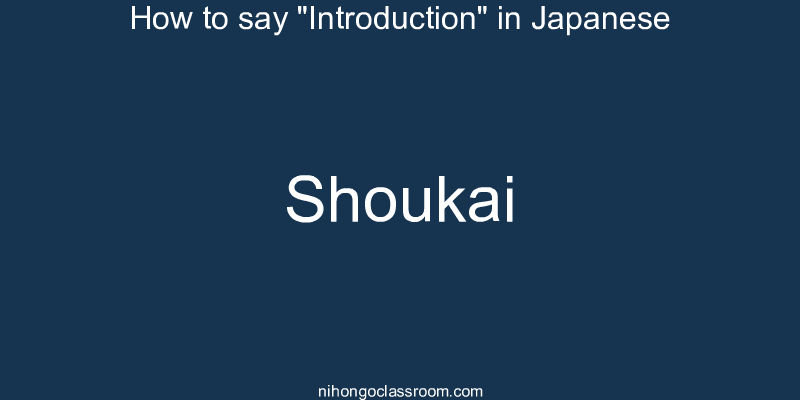 How to say "Introduction" in Japanese shoukai
