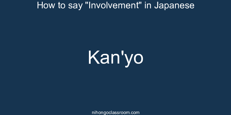 How to say "Involvement" in Japanese kan'yo