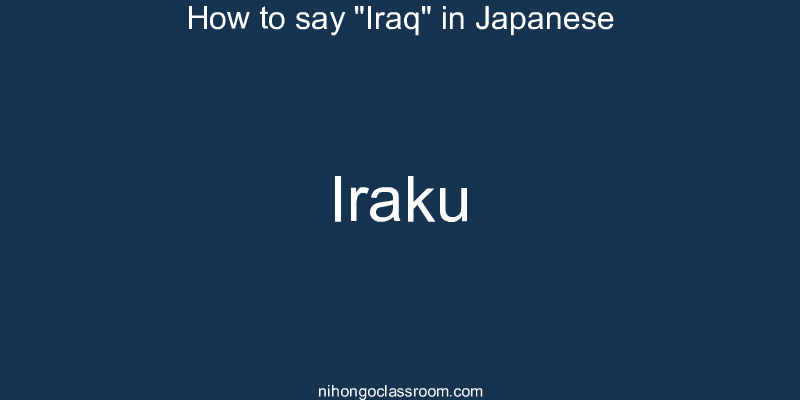 How to say "Iraq" in Japanese iraku