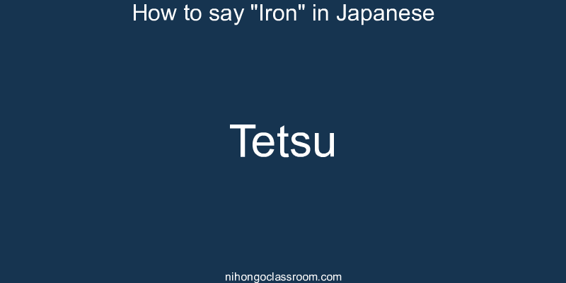 How to say "Iron" in Japanese tetsu