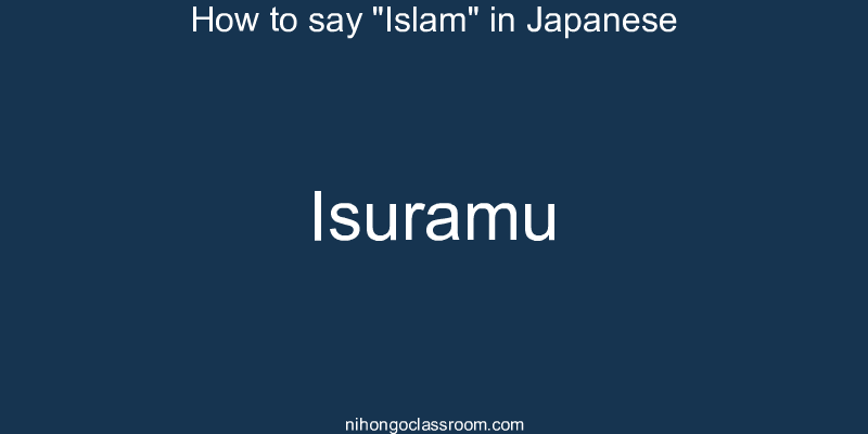 How to say "Islam" in Japanese isuramu