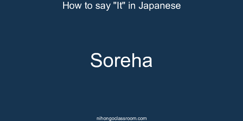 How to say "It" in Japanese soreha