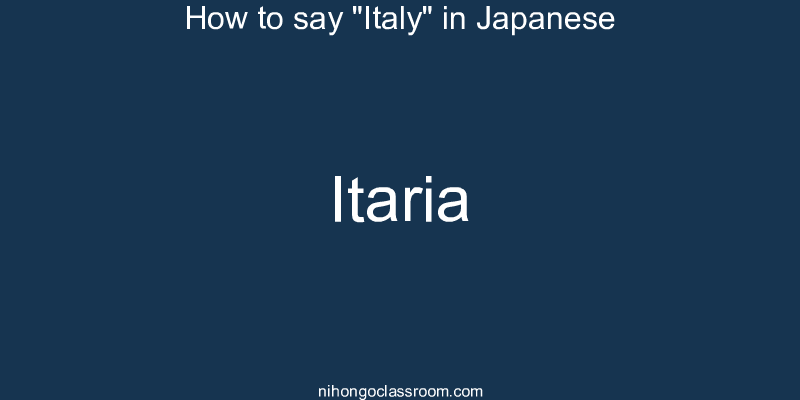 How to say "Italy" in Japanese itaria