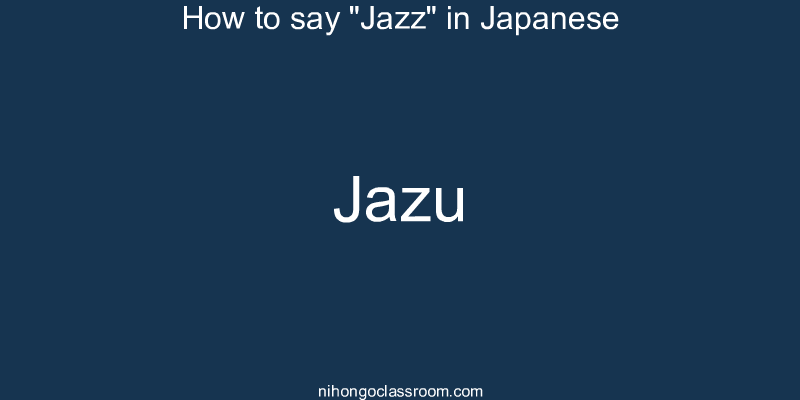 How to say "Jazz" in Japanese jazu