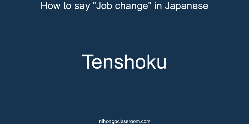 How to say "Job change" in Japanese tenshoku