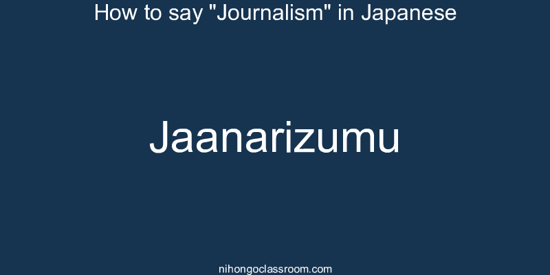 How to say "Journalism" in Japanese jaanarizumu