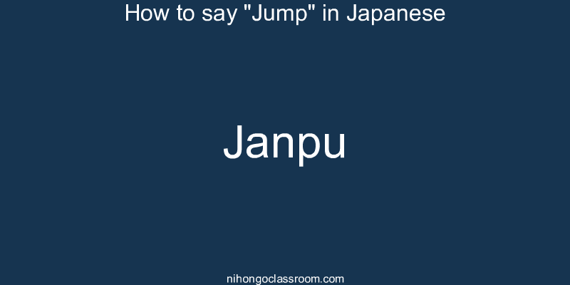 How to say "Jump" in Japanese janpu