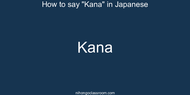 How to say "Kana" in Japanese kana